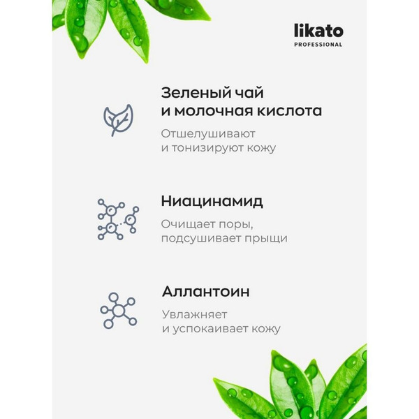 Гель для душа успокаивающий против несовершенств кожи No Acne Skin, Likato 250 мл