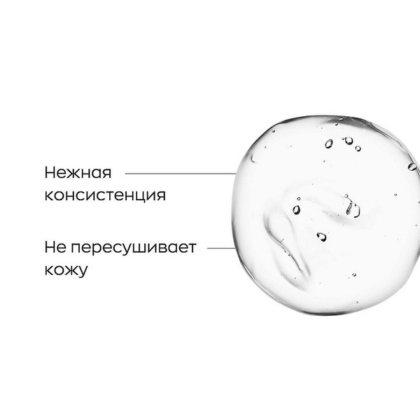 Мягкий очищающий гель для умывания с пептидами, Likato 250 мл