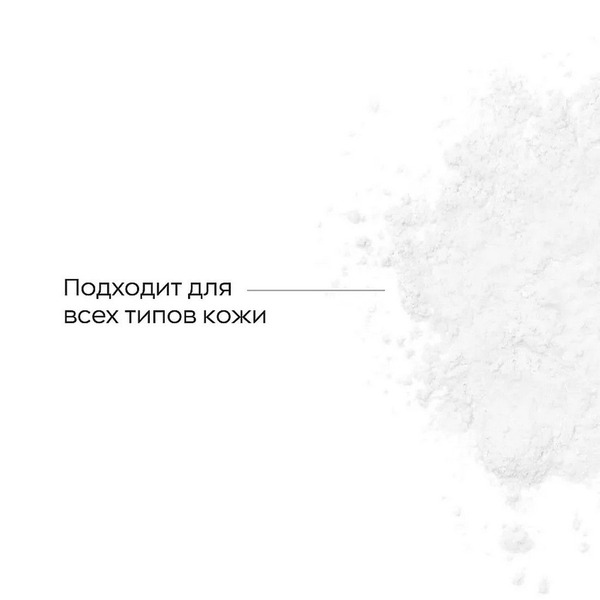 Энзимная пудра для умывания с энзимами папайи для всех типов кожи, Likato 150 мл