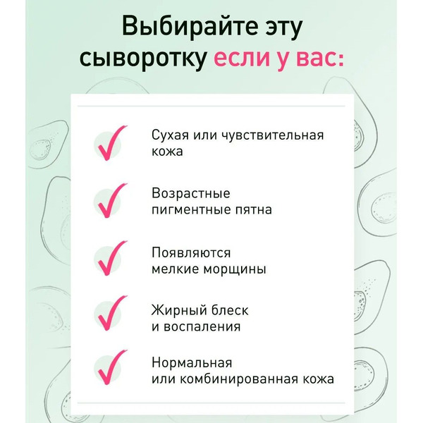 Сыворотка для лица с гиалуроновой кислотой и авокадо, Lavant 30 мл