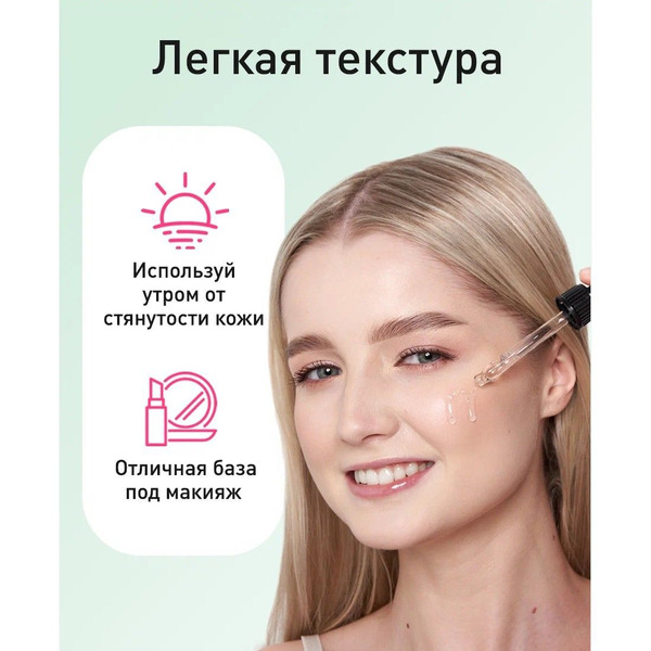 Сыворотка для лица с гиалуроновой кислотой и авокадо, Lavant 30 мл