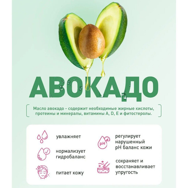 Сыворотка для лица с гиалуроновой кислотой и авокадо, Lavant 30 мл