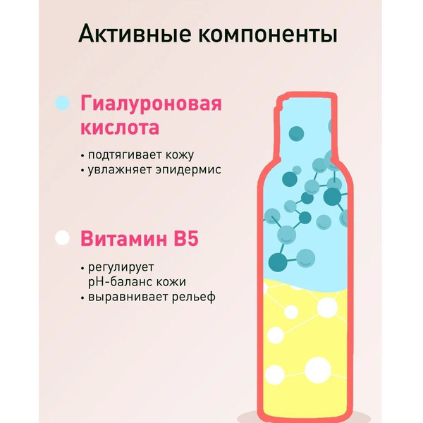 Тоник для лица с гиалуроновой кислотой Hyaluronic Acid, Lavant 150 мл