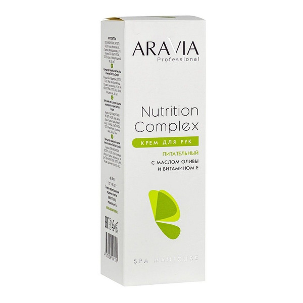 Крем для рук питательный с маслом оливы и витамином Е Nutrition Complex Cream, Aravia 150 мл