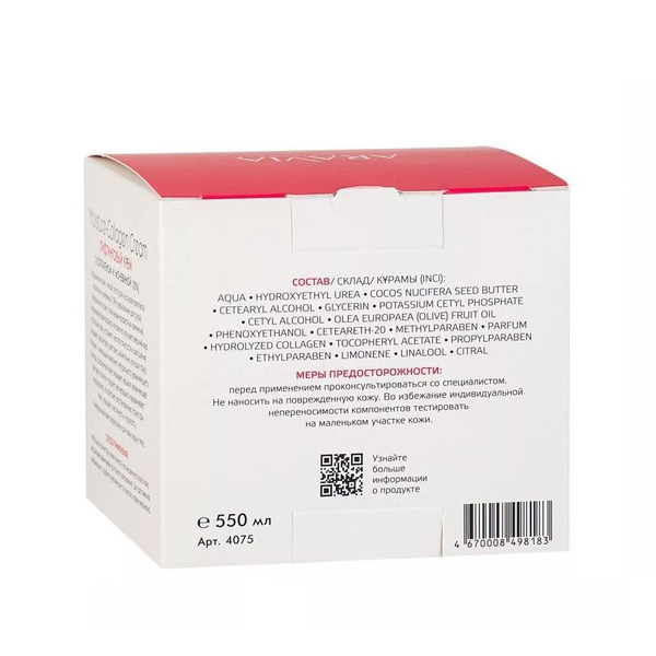 Лифтинговый крем с коллагеном и мочевиной (10%) Moisture Collagen Cream, Aravia 550 мл