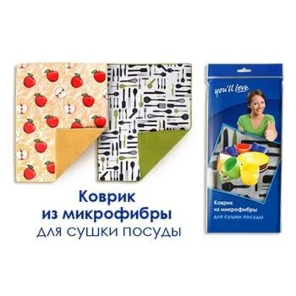 Коврик из микрофибры для сушки посуды Home Queen, 38*50 см