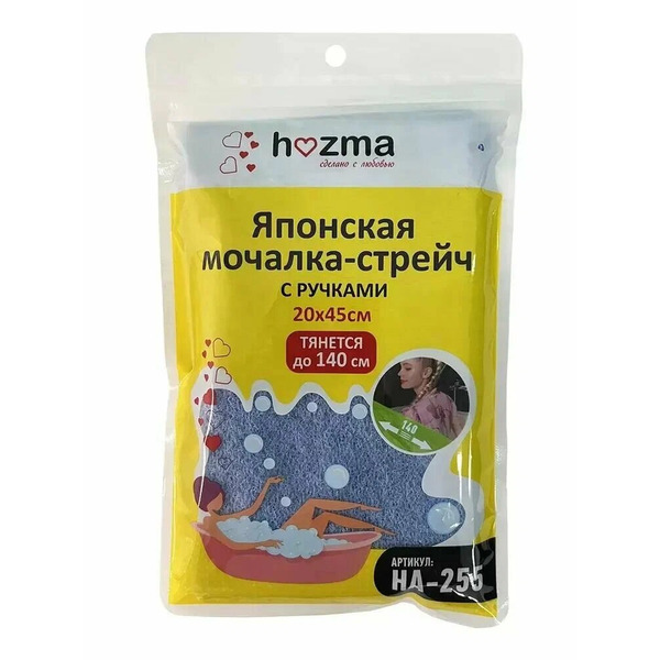 Мочалка-стрейч японская для тела с ручками HozMa, 20*45 см 