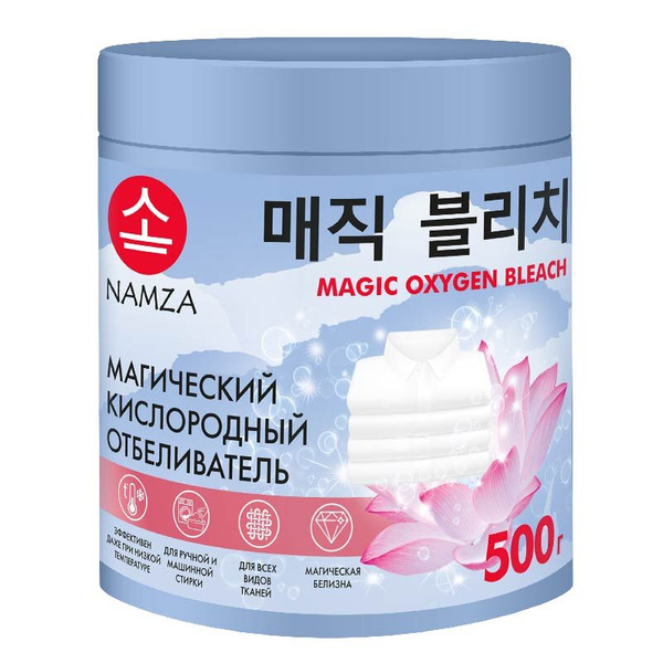 Кислородный Отбеливатель для белья NAMZA, 500 г