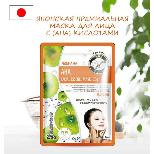 Тканевая маска для лица с ретинолом и АНА-кислотами, Retinol + AHA Mask, MITOMO, 1 шт.