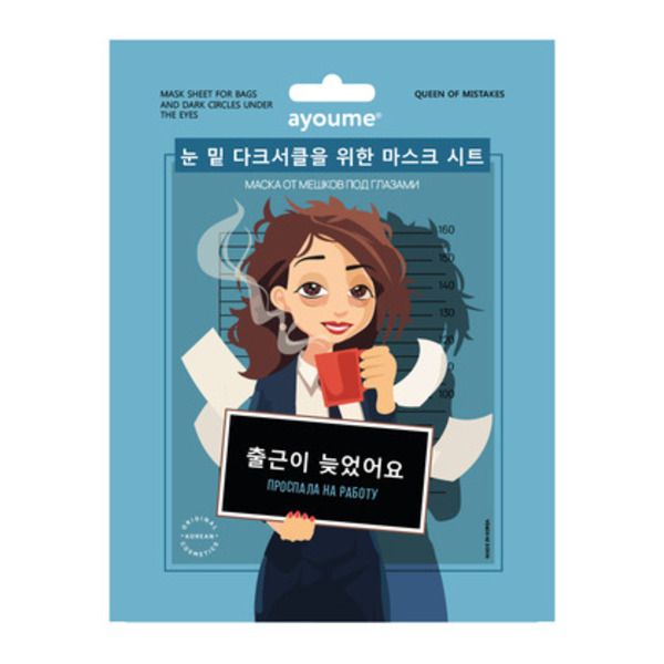 Маска на тканевой основе для лица от мешков под глазами Mask Sheet for bags and dark circles under the eyes, AYOUME, 23 мл