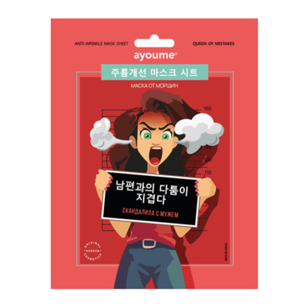 Маска на тканевой основе для лица от морщин Anti-wrinkle Mask Sheet, AYOUME, 23 мл