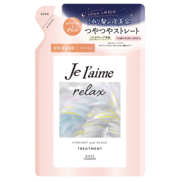 Бальзам для распрямления и придания гладкости (блеск) Je l'aime Relax, KOSE, 340 мл (мягкая упаковка)