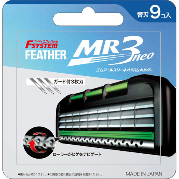 Запасные кассеты с тройным лезвием для станков MR3 Neo, Feather, 9 шт. 