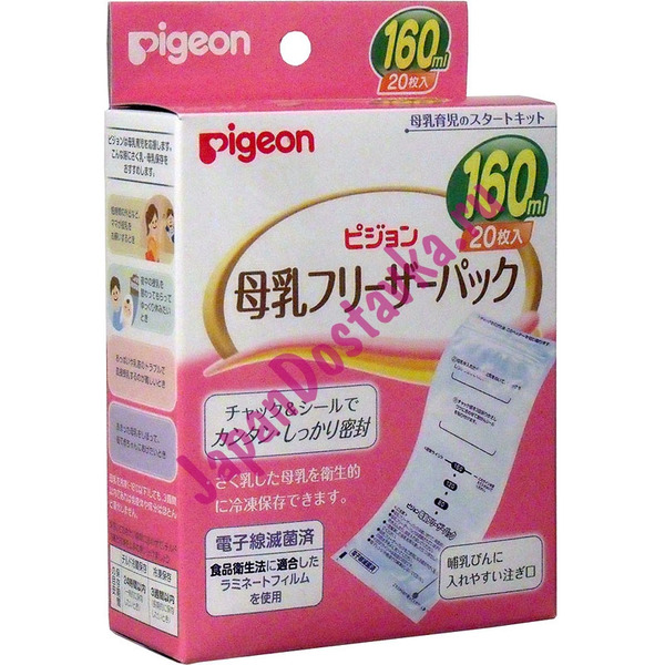 Пакеты для заморозки грудного молока, PIGEON 160 мл (20 шт.)