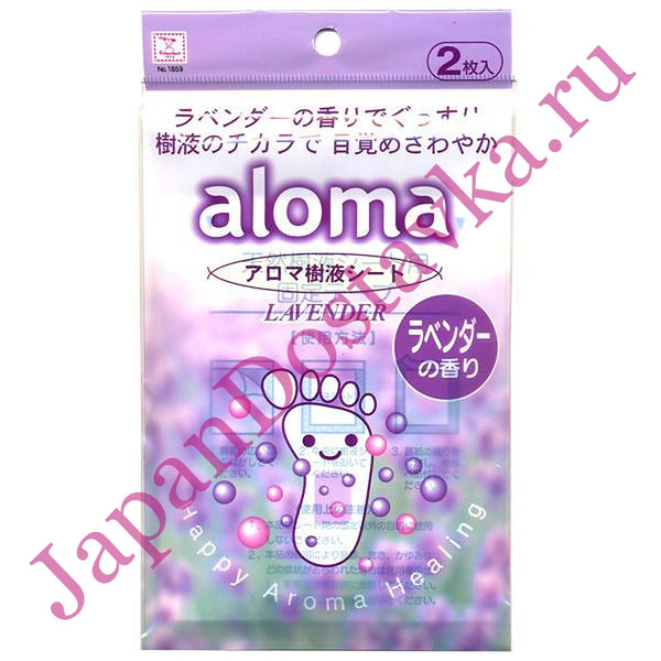 Шлаковыводящий пластырь с ароматом Лаванды, KOKUBO 1 пара (2 шт.)