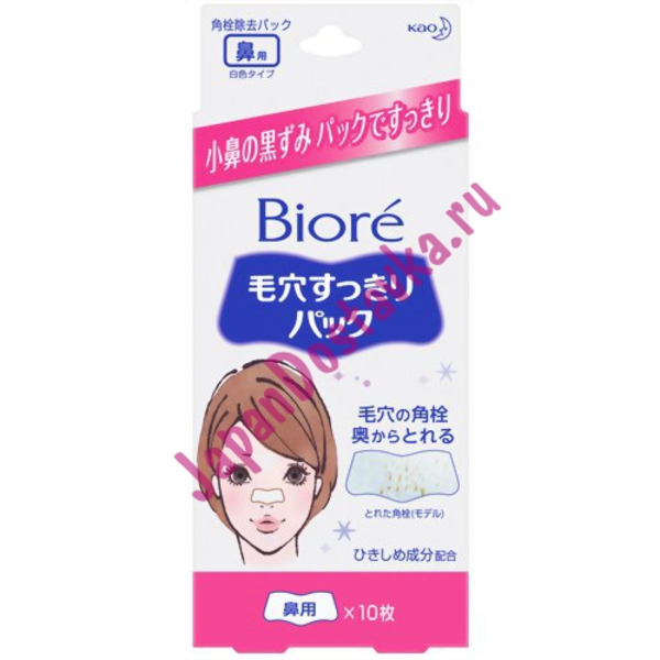 Очищающие наклейки для носа Biore, КАО 10 шт. (белые)