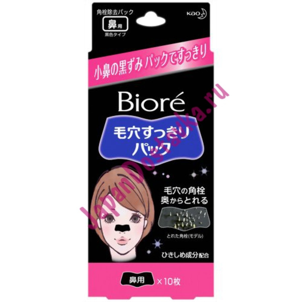 Очищающие наклейки для носа Biore, КАО 10 шт.