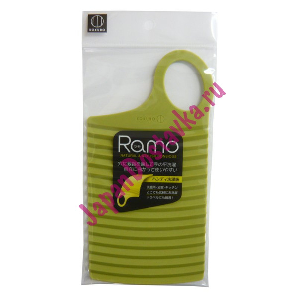 Приспособление Ramo для предварительного застирывания - стиральная мини доска, зеленая, KOKUBO  1 шт