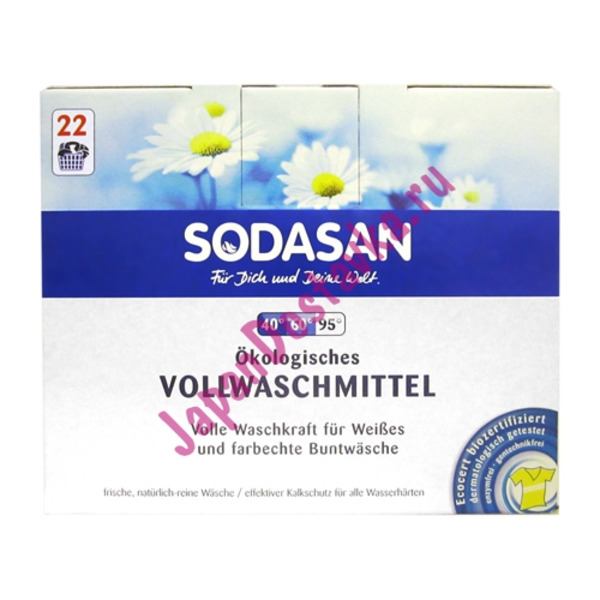 Стиральный порошок-концентрат для отбеливания и удаления стойких загрязнений, SODASAN 1,2 кг