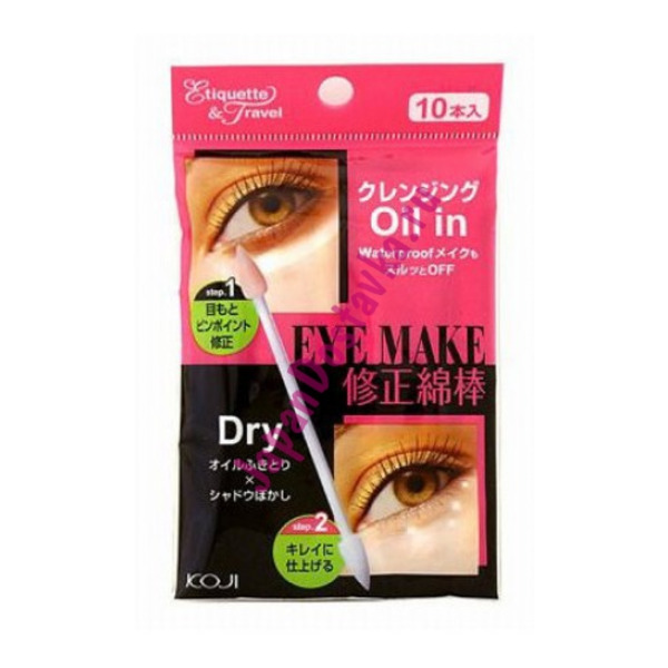 Аппликатор для коррекции макияжа глаз Eye Make Oil in, KOJI HONPO 10 шт.
