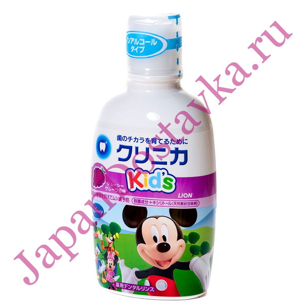 Детский ополаскиватель для рта Clinica Kids Juicy Grape (виноград), LION 250 мл