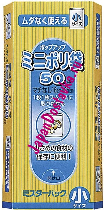 Пакеты из полиэтиленовой пленки для пищевых продуктов MITSUBISHI ALUMINIUM (средний, 25 х 35 см), 150 шт.