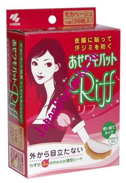 Гигиенические вкладыши для одежды Riff, KOBAYASHI, 20 шт. (бежевые)
