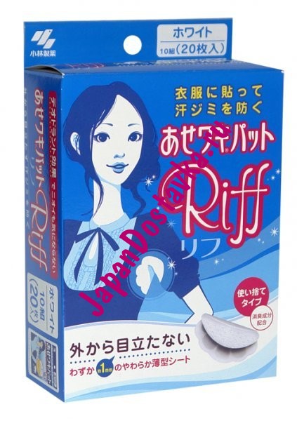 Гигиенические вкладыши для одежды Riff, KOBAYASHI 20 шт. (белые)
