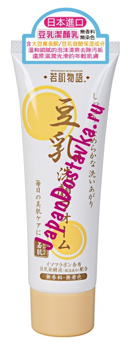 Питательная пенка для умывания Wakahada Monogatari, SALAD TOWN 80 г