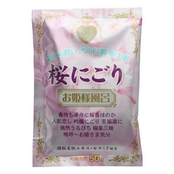 Соль для принятия ванны Novopin Princess Bath time с ароматом сакуры, KOKUBO 50 г