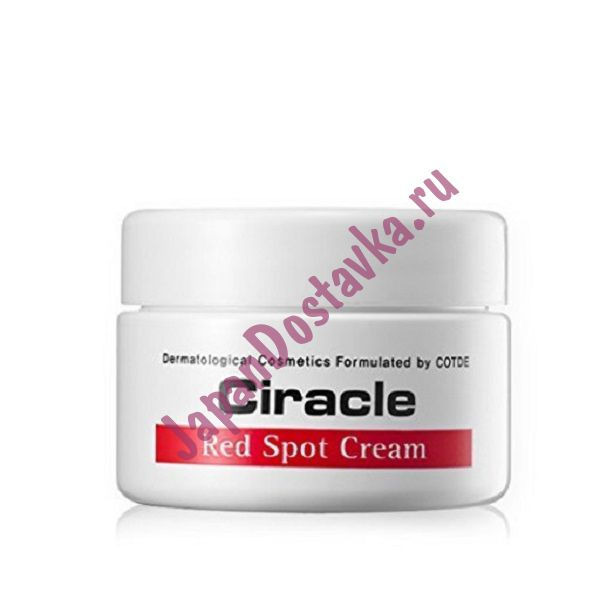 Крем для проблемной кожи Red Spot Cream, CIRACLE 30 мл