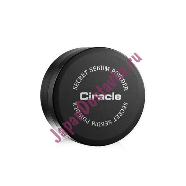 Пудра рассыпчатая для жирной кожи Secret Sebum Powder, CIRACLE   5 г