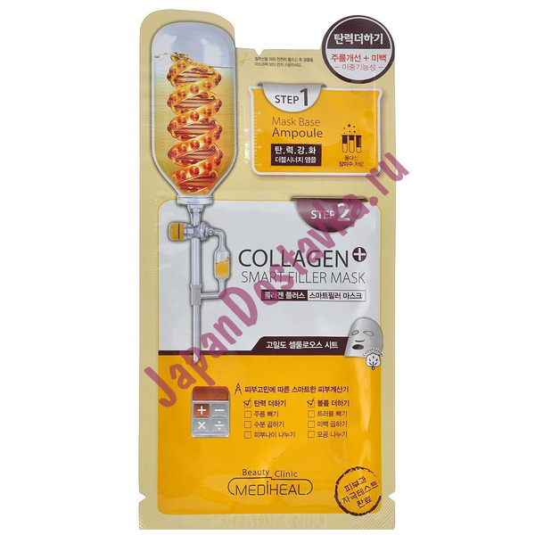 Маска для придания упругости и эластичности коже лица двухшаговая, BEAUTY CLINIC 3 мл, 25 мл