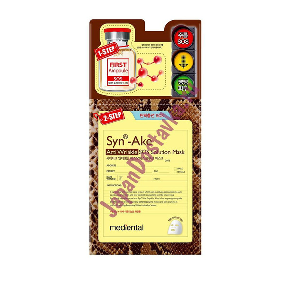 Маска для лица двухшаговая омолаживающая с пептидным комплексом SYN-AKE, Dr. POST 3 мл, 25 мл