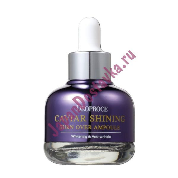 Сыворотка для лица с экстрактом икры CAVIAR SHINING TURN OVER AMPOULE, DEOPROCE  30 мл