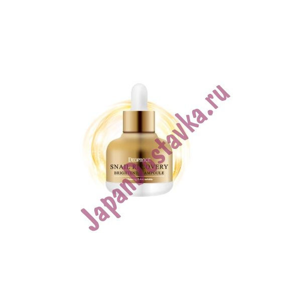 Сыворотка на основе муцина улитки Snail Recovery Brightening Ampoule, DEOPROCE   30 мл