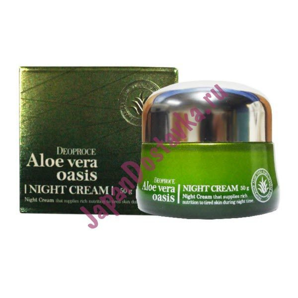 Крем ночной для лица Aloe Vera Oasis Night Cream, DEOPROCE  50 мл