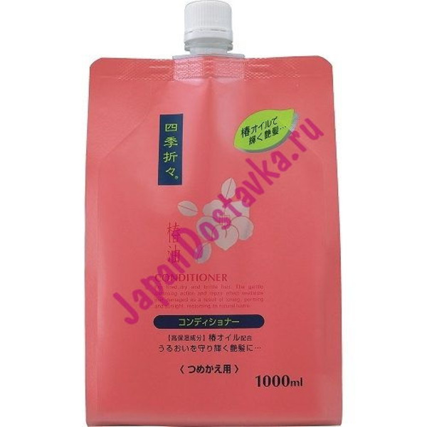 Кондиционер для сухих и поврежденных волос Shiki-Oriori, KUMANO COSMETICS 1000 мл (мягкая упаковка)