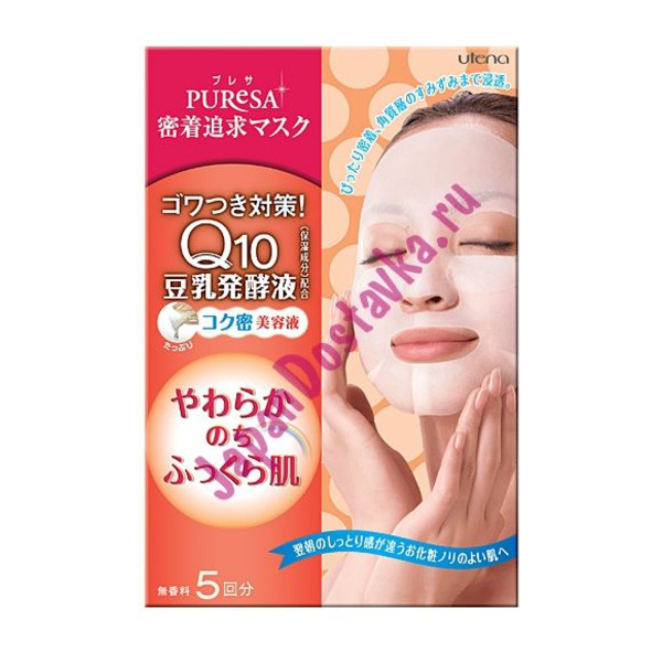Увлажняющая маска-салфетка Puresa (с коэнзимом Q10 для придания коже упругости), UTENA 5 шт.