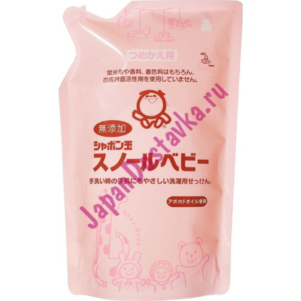 Жидкое мыло для стирки детской одежды с маслом авокадо SHABONDAMA 650 мл (мягкая упаковка)