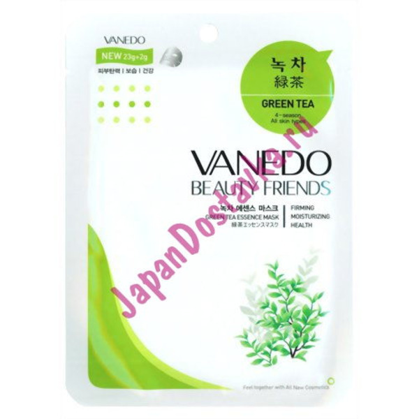 Антиоксидантная маска для лица с экстрактом зеленого чая All New Cosmetic, Beauty Friends, VANEDO 25 г