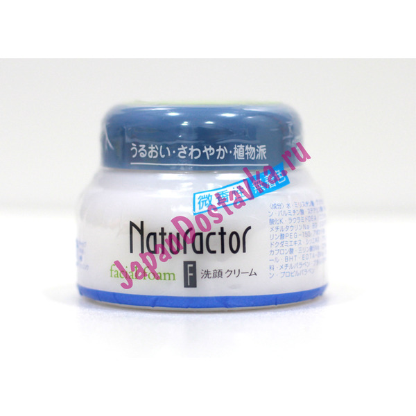 Средство для умывания и снятия макияжа c маслом авокадо Naturactor, MEIKO  120 г
