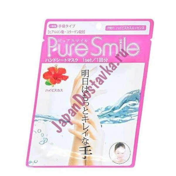 Питательная маска для рук с эссенцией гибискуса  PURE SMILE 16 г