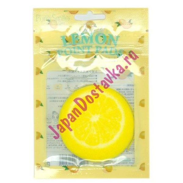 Обновляющие кожу локальные маски Juicy Point Pads, PURE SMILE (с экстрактом лимона) 10 шт.