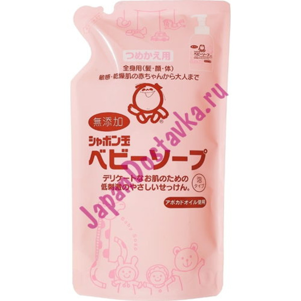 Пенное детское мыло для тела с маслом авокадо SHABONDAMA 350 мл (сменная упаковка)