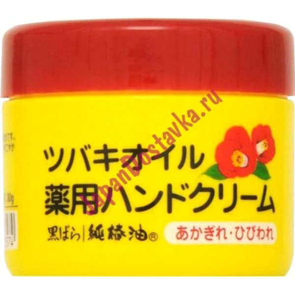 Увлажняющий крем для рук с маслом камелии Tsubaki Oil, KUROBARA 80 г