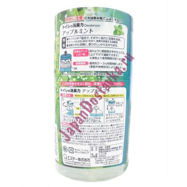 Жидкий дезодорант–ароматизатор для туалета (c ароматом яблочной мяты) Shoushuuriki, ST 400 мл
