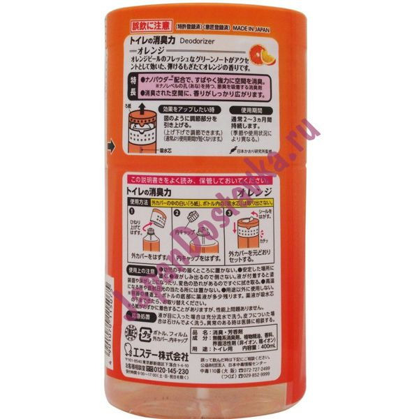 Жидкий дезодорант–ароматизатор для туалета (c ароматом апельсина) Shoushuuriki, ST 400 мл