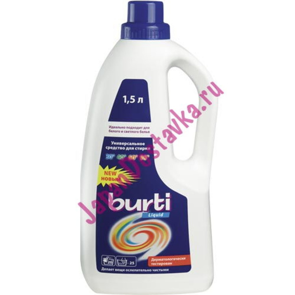 Универсальное жидкое средство Burti OXI Liquid  для стирки белого и светлого белья, BURTI  1,5 л