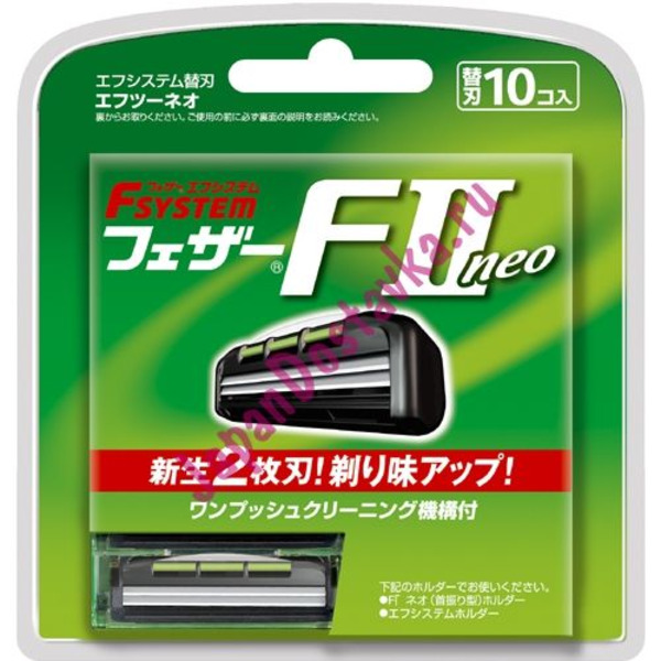Запасные кассеты с двойным лезвием для станка F-System FII Neo, FEATHER 10 шт.